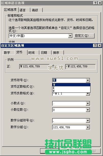 货币符号选择