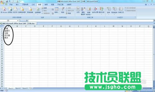 excel表格如何按照姓氏笔画总数排序?