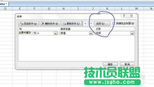 excel表格如何按照姓氏笔画总数排序?