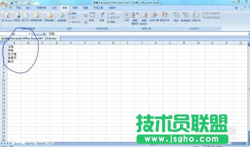excel表格如何按照姓氏笔画总数排序?