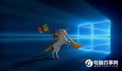 Win10系统声音无法调节的怎么办