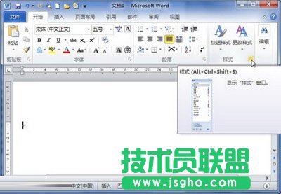 word2010建立新样式的技巧   三联