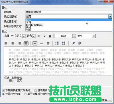 选择样式类型