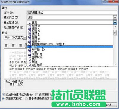 选择样式基准