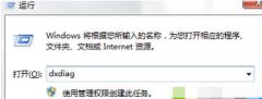 Win7系统打不开DNF提示“图标系统组建失败”的解决方法