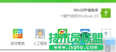 打开360安全卫士