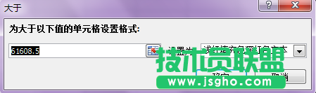 利用Excel突出显示单元格规则某一类具有共性的单元格突出显示