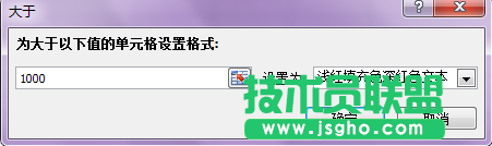 利用Excel突出显示单元格规则某一类具有共性的单元格突出显示