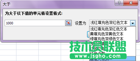 利用Excel突出显示单元格规则某一类具有共性的单元格突出显示