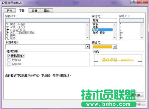 利用Excel突出显示单元格规则某一类具有共性的单元格突出显示