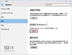 Win10如何降级Win7/Win8.1？
