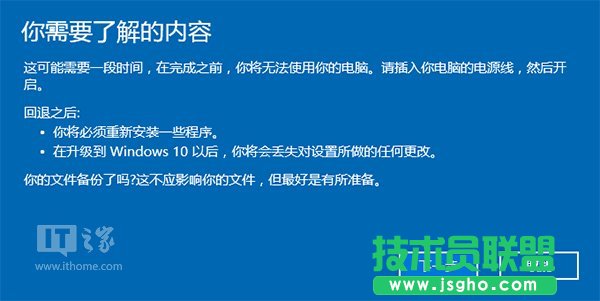 Win10如何降级Win7/Win8.1？