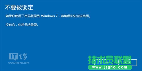 Win10如何降级Win7/Win8.1？