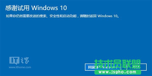 Win10如何降级Win7/Win8.1？