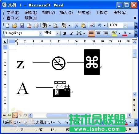 Word中利用字体把文字转换为特殊图案 三联