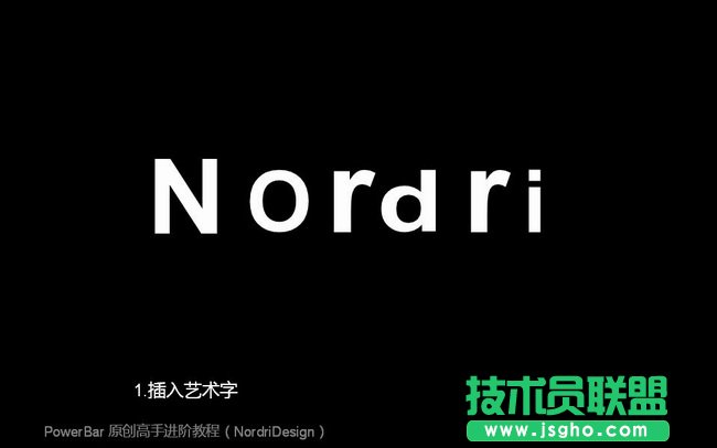 ppt立体字制作，让演示文稿更具特色 三联