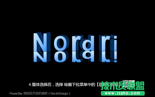 ppt立体字制作，让演示文稿更具特色