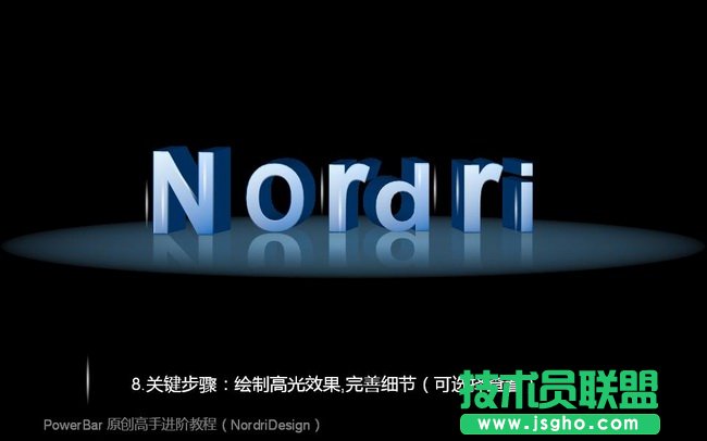 ppt立体字制作，让演示文稿更具特色