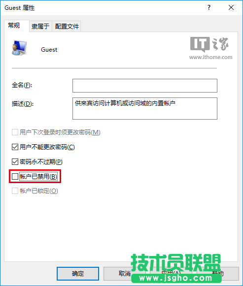 Win10进阶教程：来宾账户开启的正确姿势