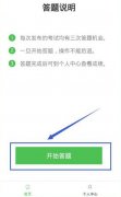 力高答题怎么操作