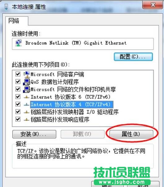 win7电脑dns在哪修改设置,怎么修改电脑的dns,如何修改Windows电脑的DNS