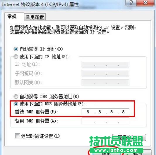 win7电脑dns在哪修改设置,怎么修改电脑的dns,如何修改Windows电脑的DNS