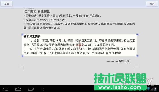 WPS移动版文档分享邮件微博网盘全体验