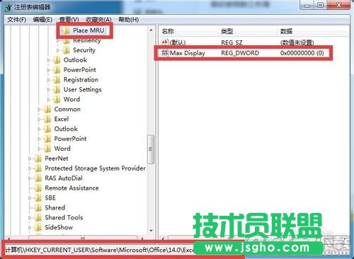 Excel最近位置的历史记录怎样清除?