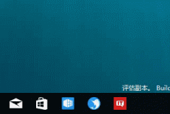 如何解决Win10任务栏图标提醒闪烁