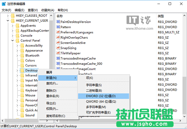 教你掌控Win10任务栏图标提醒闪烁：向“七次郎”说再见