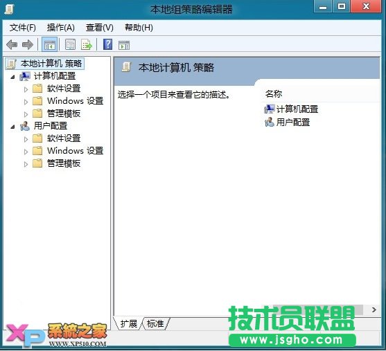 Win8系统Metro界面下如何用其他用户运行程序