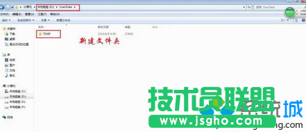 win7系统怎么清理Windows临时文件缓解C盘空间压力 三联