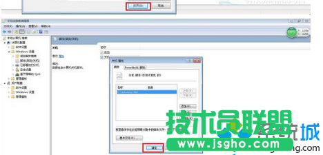 打开“启动”或“关机”