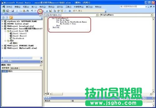 打开excel 出错并提示：找不到macro1!$A$2的解决办法