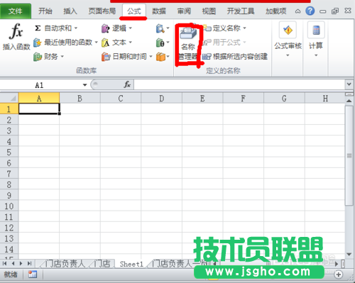 打开excel 出错并提示：找不到macro1!$A$2的解决办法