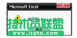 打开excel 出错并提示：找不到macro1!$A$2的解决办法