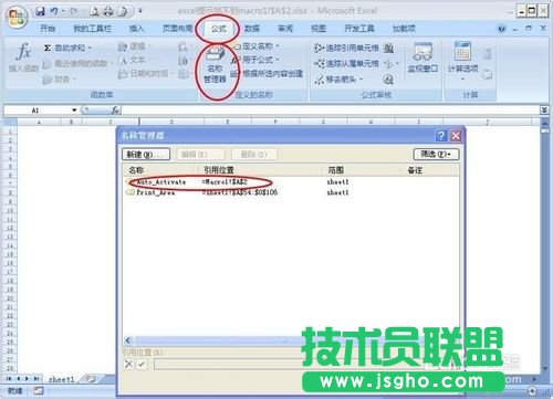 打开excel 出错并提示：找不到macro1!$A$2的解决办法