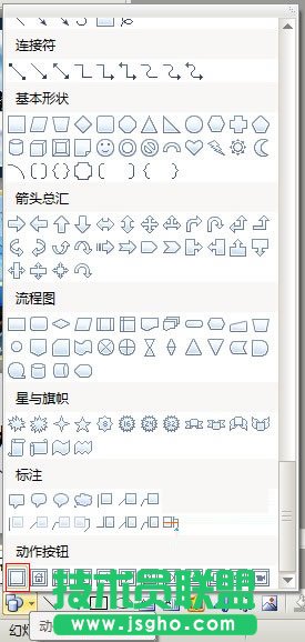 为WPS演示添加自定义按钮 三联教程
