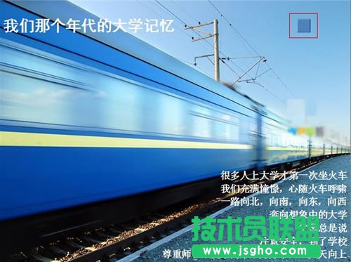 为WPS演示添加自定义按钮
