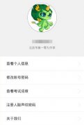 力高答题资料填错怎么改