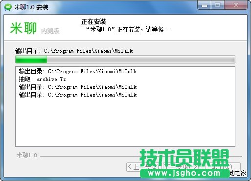 能否与QQ媲美？米聊PC版试用笔记