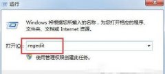 Win7旗舰版如何自定义设置任务栏预览框大小