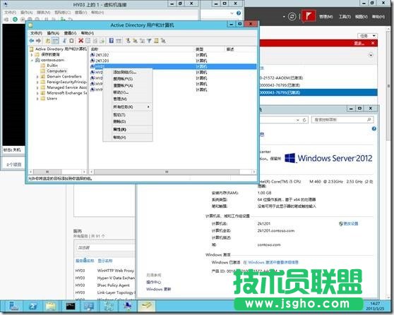 Hyper-V Server 2012-非群集环境使用实时迁移