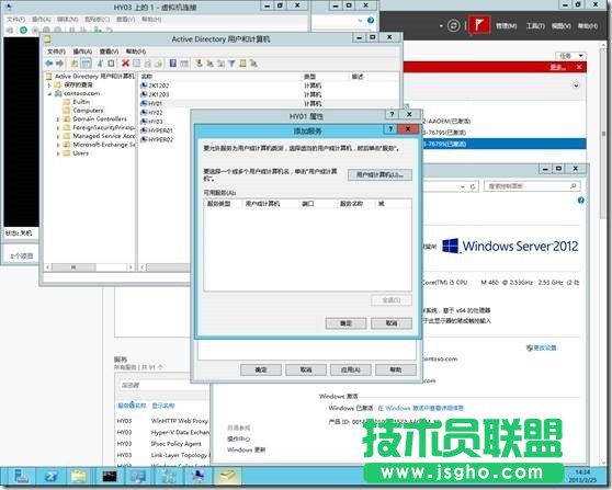Hyper-V Server 2012-非群集环境使用实时迁移