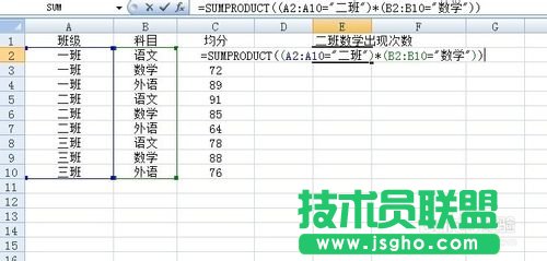 sumproduct函数的使用方法及实例