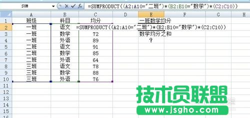 sumproduct函数的使用方法及实例