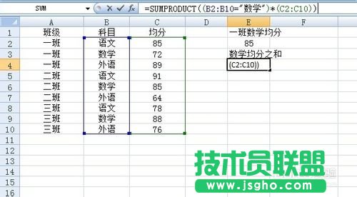 sumproduct函数的使用方法及实例