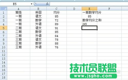 sumproduct函数的使用方法及实例