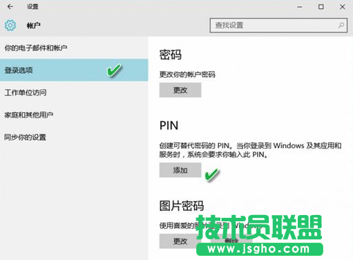 win10系统登录,win10系统登录方法,Win10登录系统方式