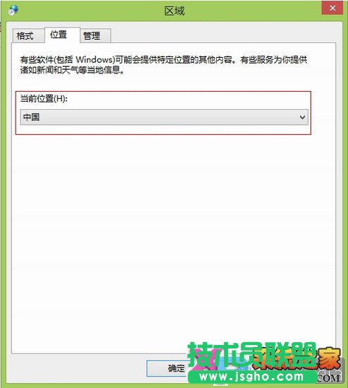 win8安装中文语言包方法